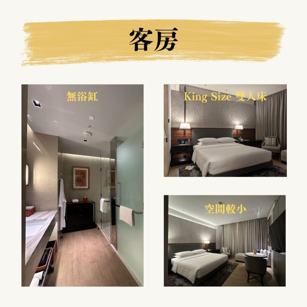 百夫長開箱】金邊凱悅酒店：直升套房，現賺11,680 元！ – 百夫長頂奢俱樂部